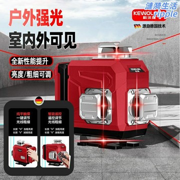 【16線高精度】激光水平儀 紅光水平儀 紅線水平儀 全自動平水儀 戶外強光可見 進口芯片 高精度自動調平 建築裝修測量