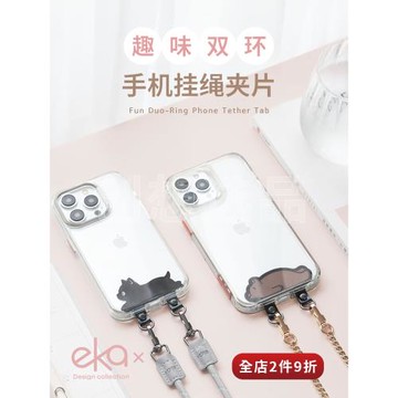 ekax手機掛繩夾片雙扣環墊片 雙掛鉤手腕鏈斜背繩0.5毫米超薄掛片