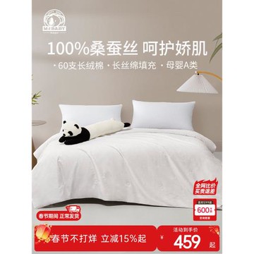 夢潔寶貝兒童100蠶絲被夏被被子全棉天絲空調被夏涼被被芯夏季