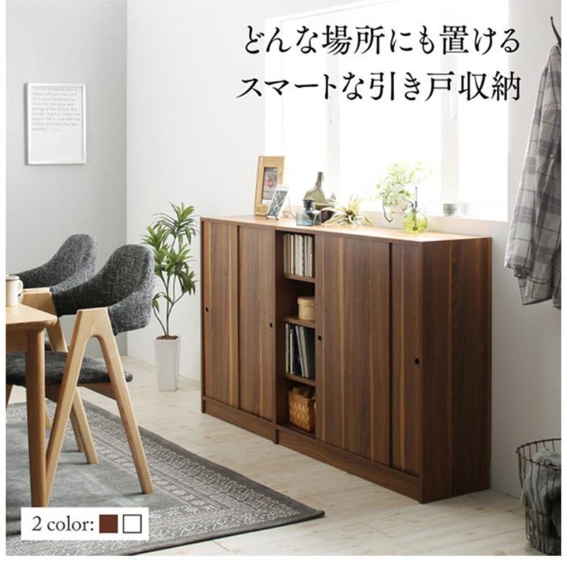 キャビネット 引き戸収納 収納 ラック 収納ラック 収納家具 棚 スリム 省スペース 木製 白 おしゃれ ロータイプ おしゃれ棚 タンス  サイドテーブル 収納棚 | LINEショッピング