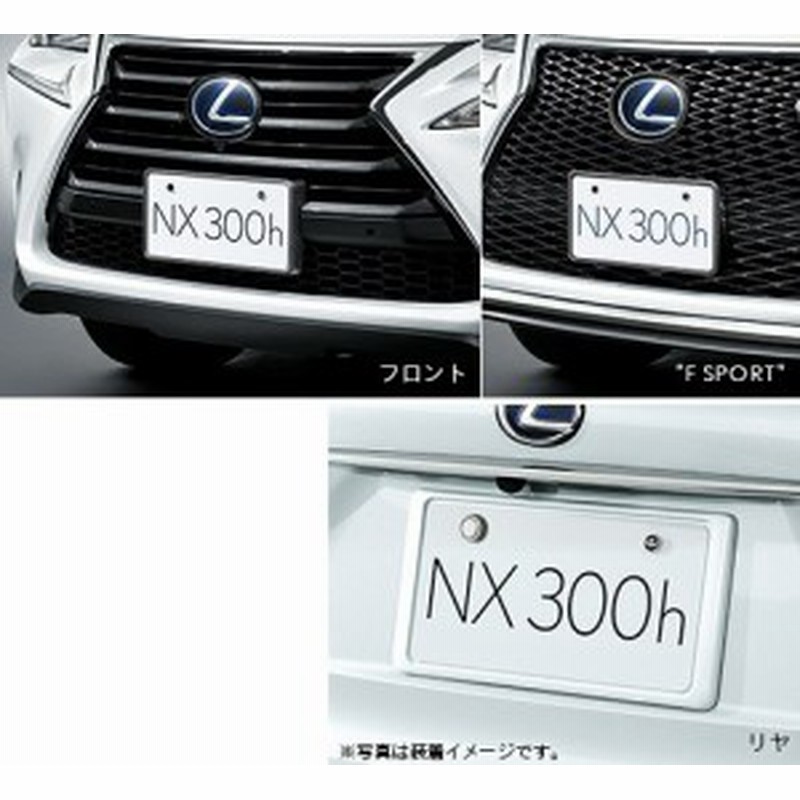 最大95％オフ！ LEXUS純正用品 RXナンバープレートロックボルト ロゴ