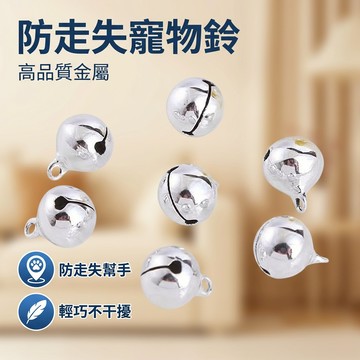 【台灣現貨】 DIY鈴鐺 一字銅鈴鐺 鍍彩色寵物鈴鐺 萬聖節 聖誕節裝飾 小鈴鐺