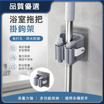 台灣現貨免運🔥拖把掛鉤 拖把架 免釘掛鉤 拖把架 掃具收納架 掃具收納夾 拖把掛架 拖把掛勾 承重掛鉤 拖把夾 掃具鉤夾