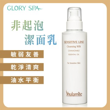 《葛洛莉SPA》甘菊舒敏潔膚乳 210ml/瓶