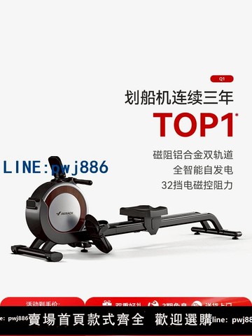 【店家補貼】麥瑞克超燃脂劃船機家用運動智能磁控靜音劃船機運動有氧健身Q1