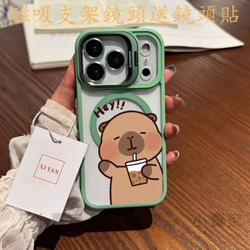 奶茶卡皮巴拉磁吸鏡頭防摔支架手機殼 iPhone17 16 15 14 13 12 11 Pro Max plus保護殼
