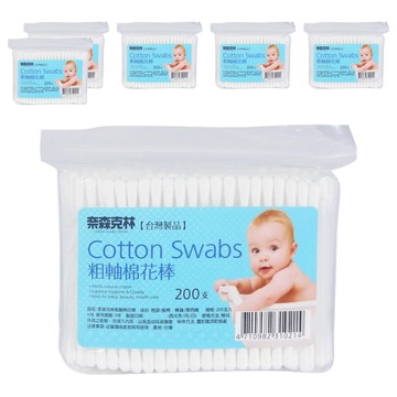 奈森克林 粗軸棉棒 柔軟親膚棉料 台灣製造 200支  6包