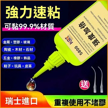 💒臺灣24H🐬瑞士5800強力膠水 焊接劑 防水電焊膠 5800強力膠水 焊接劑萬能通用粘鞋金屬陶瓷塑料玻璃防水電焊膠D
