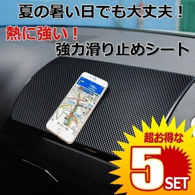 熱に強い滑り止めシート 車載アクセサリー 滑り止めパッド 車すべり止めシート スマホ 滑り止め Sheetstop の 2個セット 通販 Lineポイント最大get Lineショッピング