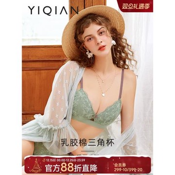 怡倩三角杯無鋼圈內衣女【穆夏】乳膠棉杯胸罩大碼薄款睡眠文胸