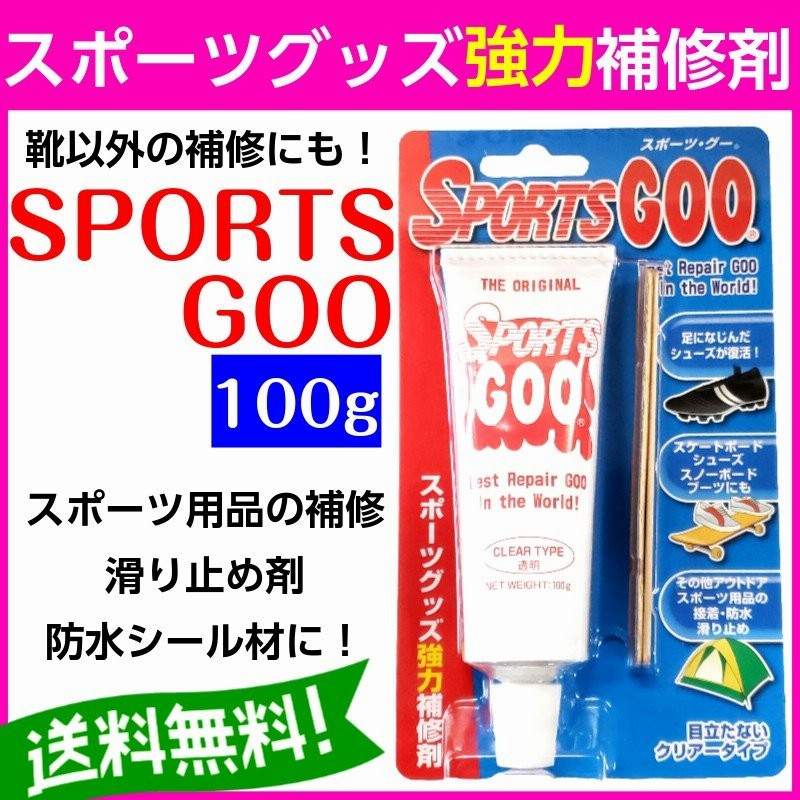 スポーツグー シューグー 100g 靴 修理 かかと補修 ソール 補修剤 透明 クリア 手入れ ゴム製品 shoegoo SportGoo【30】  通販 LINEポイント最大0.5%GET | LINEショッピング