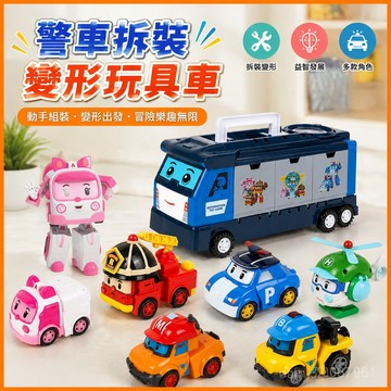 『臺灣-出貨』🚀警車拆裝變形玩具車珀利安巴羅伊海利兒童玩具車益智機器人消防車生日禮物熱銷 UIPD