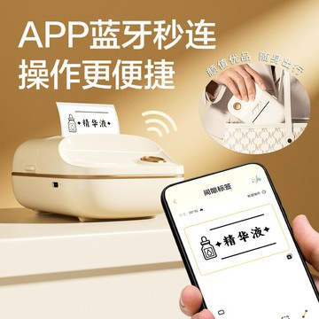 得力Q20便攜式標簽打印機家用多功能熱敏標簽機收納標識打印機【北歐家居生活】