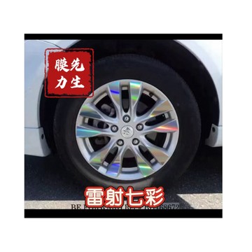 《膜力先生》Suzuki SX4 16吋 C款鋁圈貼紙/輪框貼紙 /輪殼貼膜/鐳射七彩鋁圈貼膜/保護貼