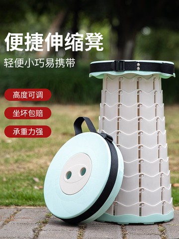 折疊板凳可調節伸縮便攜式戶外旅行釣魚火車站馬扎家用塑料小凳子