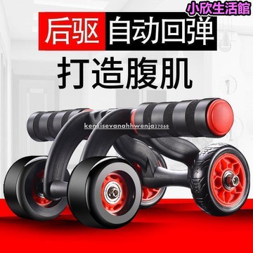 健腹輪 健身滾輪　收腹部健身推輪　運動練腹肌鍛煉滾輪　卷腹輪