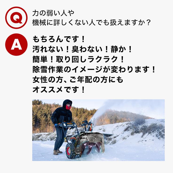 ＜即納 12月限定 直前割＞電動除雪機(大容量バッテリー4個 充電器2個セット)SNC408