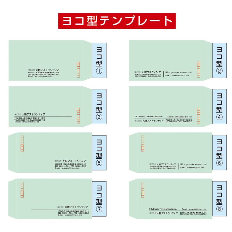 封筒印刷 長3封筒 1,000枚 パステルカラー 社名 印刷 １色刷り