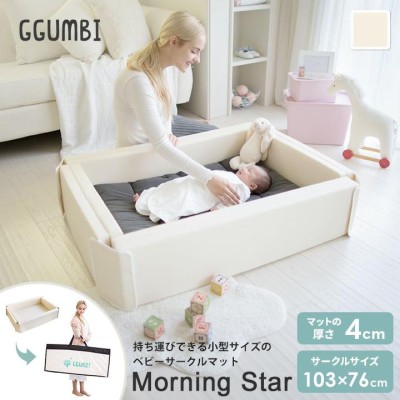 ベビーベッド 折りたたみ 新生児用 ミニ ベビーサークル コンパクト Morning Star 持ち運び 赤ちゃん ノン ホルムアルデヒド マット  プレイマット Ggumbi | LINEショッピング