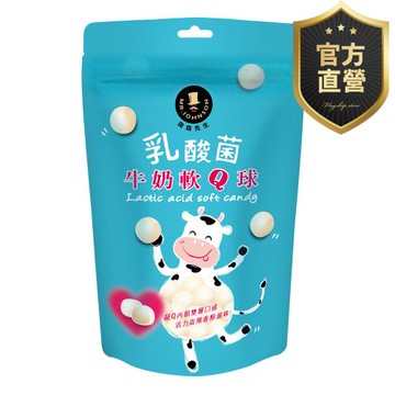 乳酸菌牛奶軟Q球【強森先生】富強森 添加乳酸菌+維生素C 大人小孩都喜歡 人氣熱銷 官方直營