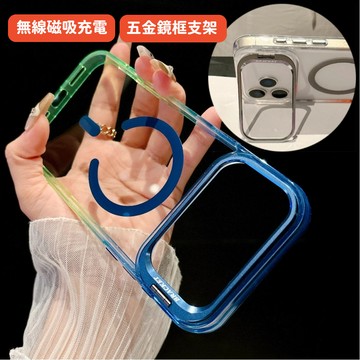 護鏡磁吸手機殼 金屬鏡框支架 透明高級 防摔殼 適用蘋果iPhone 17 Promax 16 15 14 13 保護殼