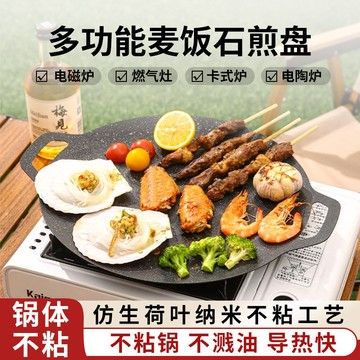⛩️廚趣優選⛩️烤盤戶外卡式爐烤肉盤燒烤盤韓式鐵板燒鑄鐵煎烤盤不粘電磁爐家用
