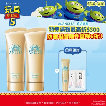 ANESSA 安耐曬 金鑽高效水感防曬凝膠NA 90g【watashi+資生堂官方店】防曬乳