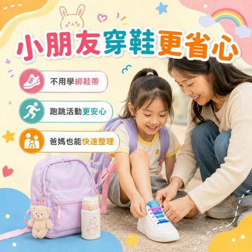 現貨 萬用高彈力免綁鞋帶 膠囊防鬆脫懶人橡膠條 兒童運動鞋快速穿脫 潮流多色百搭 居家旅行生活五金百貨 通用