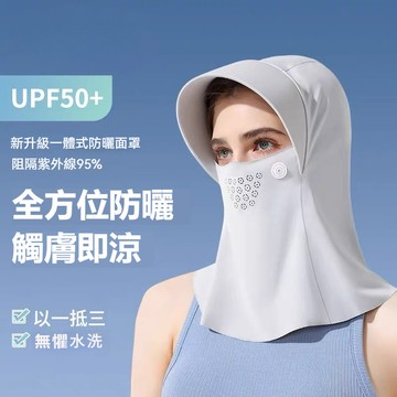 🔥現貨免運 防曬護頸面罩帶帽簷女 冰絲透氣臉基尼 防曬頭套 防曬脖圍 涼感臉罩頭套頭巾 防曬頸套 冰絲面罩護全臉罩防曬帽