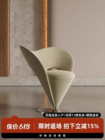 意式輕奢單人沙發椅設計師款簡約女生化妝凳子休閑錐形高級公主椅