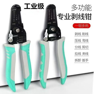 🚀台灣出貨🚀高檔剝線鉗電工專用超細電纜線鉗剝皮多功能電線去皮剪線鉗小型