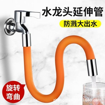 [24時熱賣]增壓防濺接頭 水龍頭延伸器水龍頭延伸軟管加長防濺水器可彎曲定型萬嚮旋轉水嘴花灑硅膠材質 VT1G