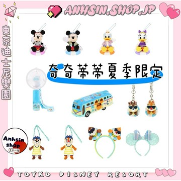 現貨🉑出⭐️有發票⭐️🎌東京迪士尼樂園 奇奇蒂蒂 點心盤 馬克杯 米奇 米妮 黛西 包包掛飾 布偶小包 髮箍收納鑰匙圈