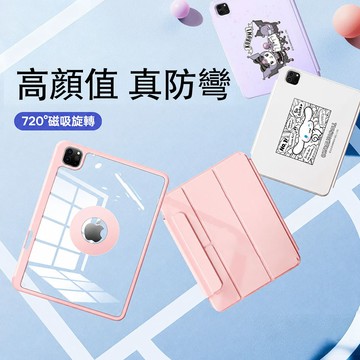 【2026新款進口版】適用於ipadpro保護殼透明air7保護套6蘋果11吋平板2021防彎摔第11代旋轉mini輕薄