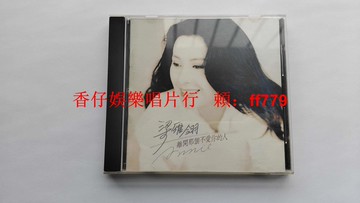 梁雁翎 離開那個不愛你的人 臺首版AVS附明信片 名將音樂飛圖唱片早期出品 CD碟9.7新罕見包郵