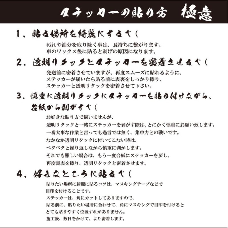 ステッカー 作成 車 店 おしゃれ 5cmまで1文字同価格 送料無料 アウトドア かっこいい 高品質 オーダー カッティング 切り文字 表札 名前  ポスト 数字 | LINEブランドカタログ