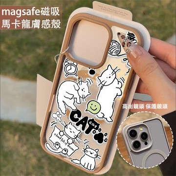 卡通可愛貓咪 磁吸手機殼iPhone17 適用蘋果i16 15 14 13 12 11 iX保護殼 Magsafe防摔殼