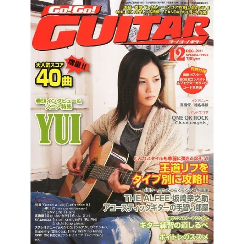 Go Go GUITAR (ギター) 2011年12月号