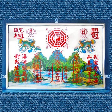 【吉祥開運坊】化煞/招財【耐用鋁框 超強回頭麒麟 化煞山海鎮 中型】開光 擇日