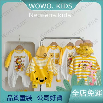 寶寶爬行服嬰兒連體衣寶寶連身裝黃色大集閤！潮款2024新品嬰幼兒哈衣爬爬服 卡通黃熊棉質外出服
