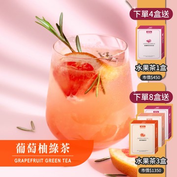歐可茶葉 D13葡萄柚綠茶(7包/盒)