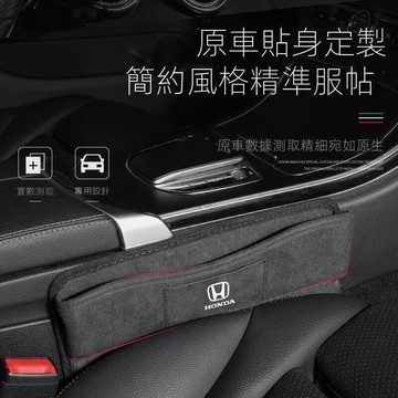 快速出貨 Honda本田座椅縫隙收納盒雅閣冠道奧德賽汽車夾縫儲物置物盒內飾用品