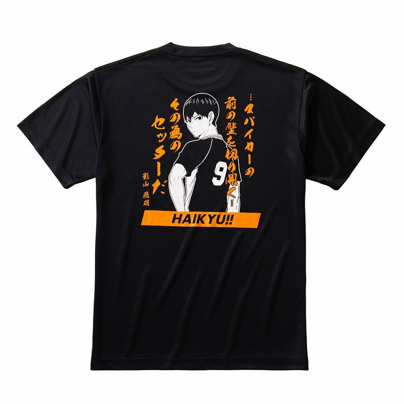 ハイキューバレーボール Tシャツ鳥野高校 影山飛雄 Hs 402 キャラクター グッズブラック 通販 Lineポイント最大1 0 Get Lineショッピング