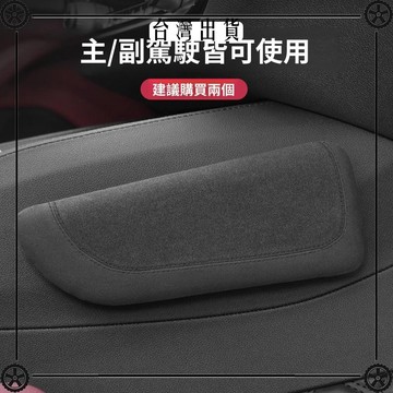 汽車用品大全內飾主駕駛車門扶手肘墊腿靠墊左右手胳膊增高手肘託 可開發票✔Car Supplies 🚗臺灣出貨🚗