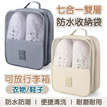 隔日到貨🔥鞋袋 旅行鞋袋 球鞋袋 運動鞋袋 防水鞋袋 鞋包 鞋子收納袋 雙層鞋袋 鞋子收納包 防塵袋 旅行防水鞋袋