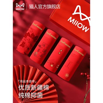 貓人本命年男士內褲純棉大紅色平角短褲屬龍蛇結婚禮物男款四角褲