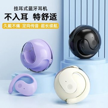 新款雙耳藍牙月球形設計無線藍牙舒適佩戴 5.4重低音運動耳機耳掛