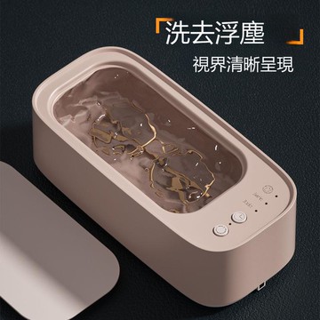 比超聲波清洗機還好用的眼鏡清洗機家用首飾品眼鏡手表牙套清潔儀 c8042