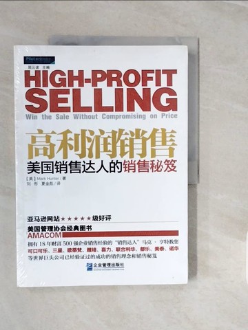 【書寶二手書T8／行銷_ZPB】高利潤銷售：美國銷售達人的銷售秘笈_簡體_亨特