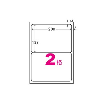 華麗牌 阿波羅 A4 電腦列印標籤 2格 1000張入 / 箱 WL-9602A-1K